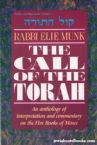 The Call Of The Torah: Bamidbar